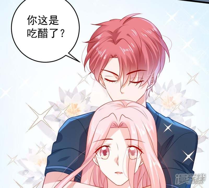 《亿万影后的逆袭》第108话 和我回家吧 第7页