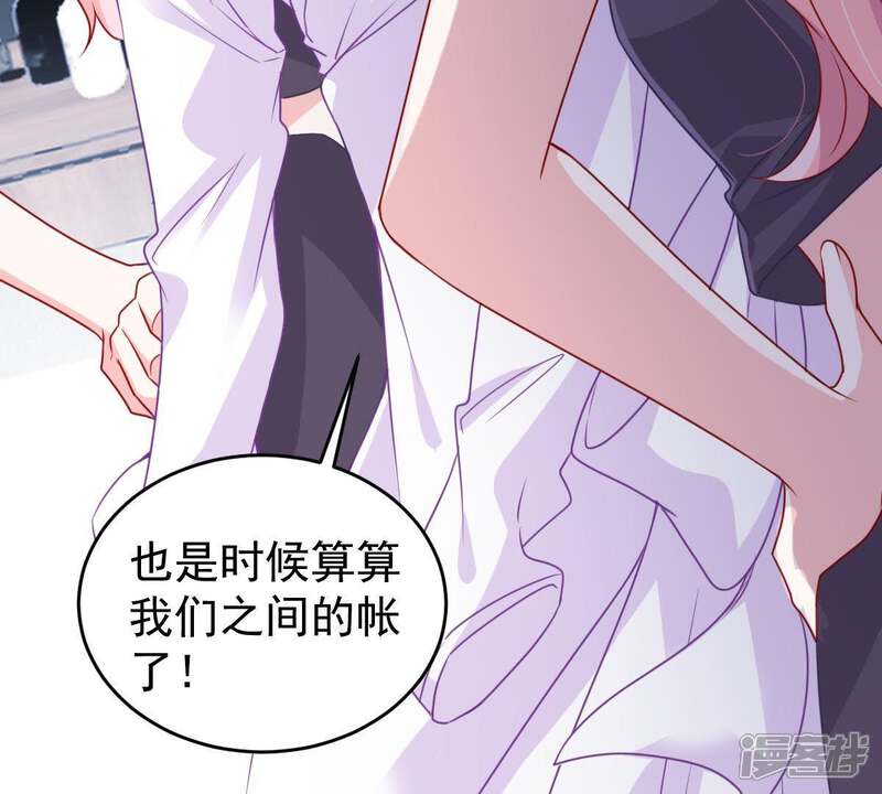 《亿万影后的逆袭》第109话 没安好心 第20页