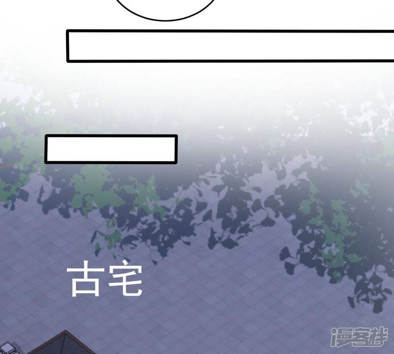 《亿万影后的逆袭》第109话 没安好心 第23页