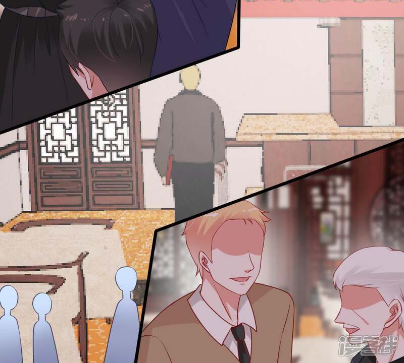 《亿万影后的逆袭》第109话 没安好心 第27页