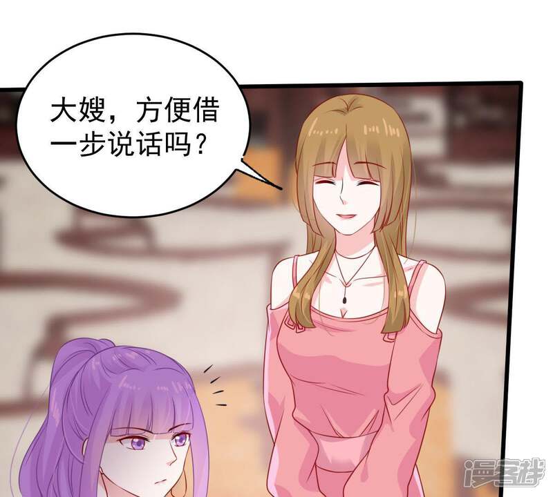 《亿万影后的逆袭》第109话 没安好心 第30页