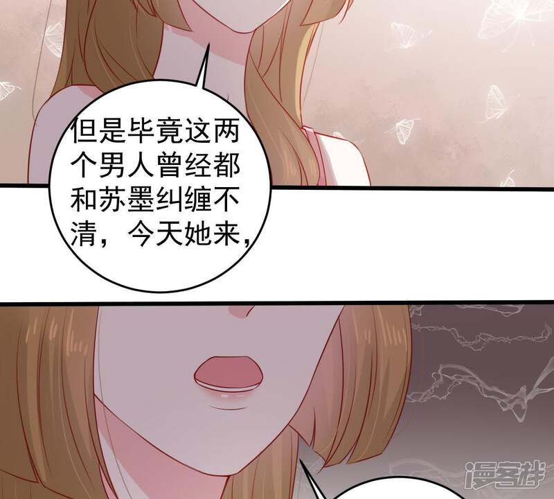 《亿万影后的逆袭》第109话 没安好心 第39页