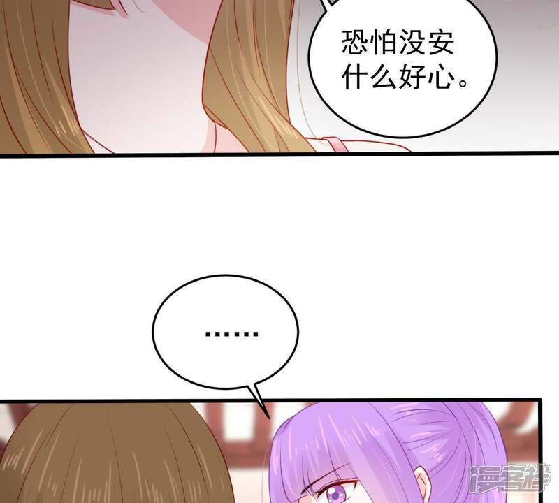 《亿万影后的逆袭》第109话 没安好心 第40页