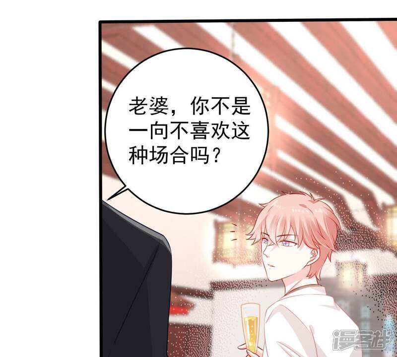 《亿万影后的逆袭》第109话 没安好心 第51页
