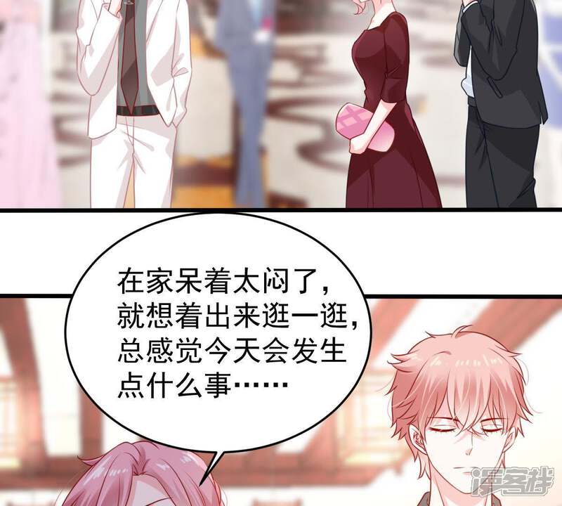 《亿万影后的逆袭》第109话 没安好心 第53页