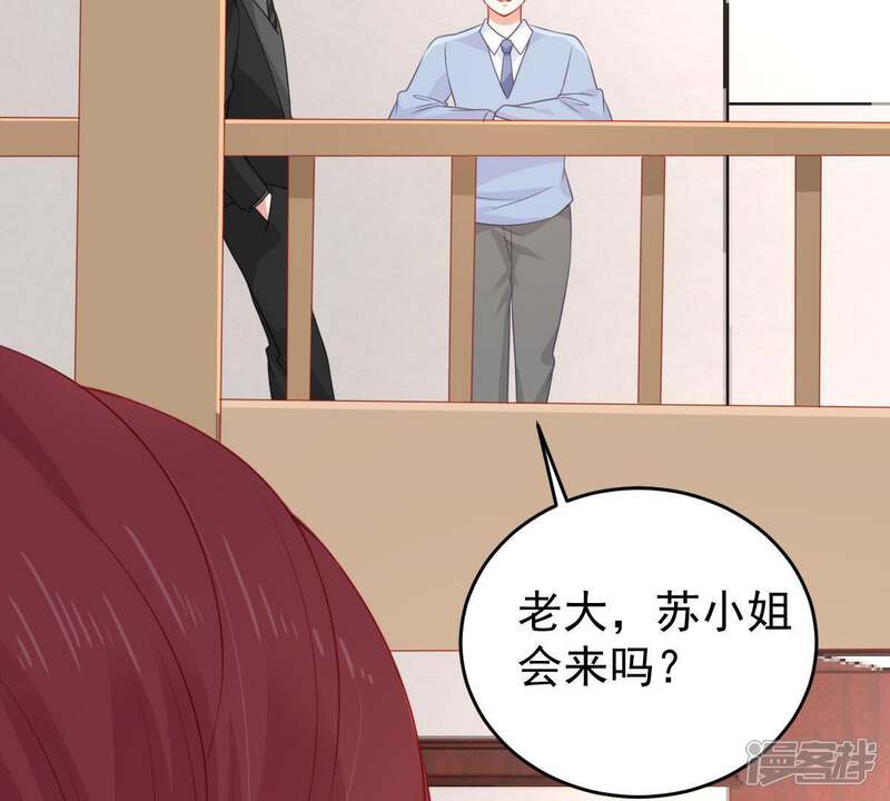 《亿万影后的逆袭》第109话 没安好心 第58页