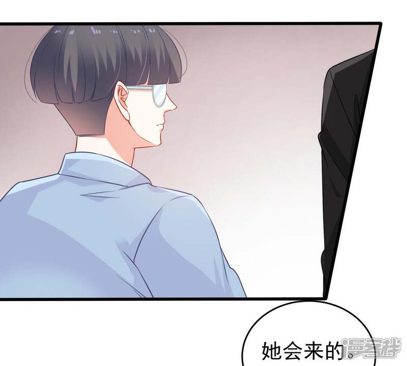 《亿万影后的逆袭》第109话 没安好心 第60页