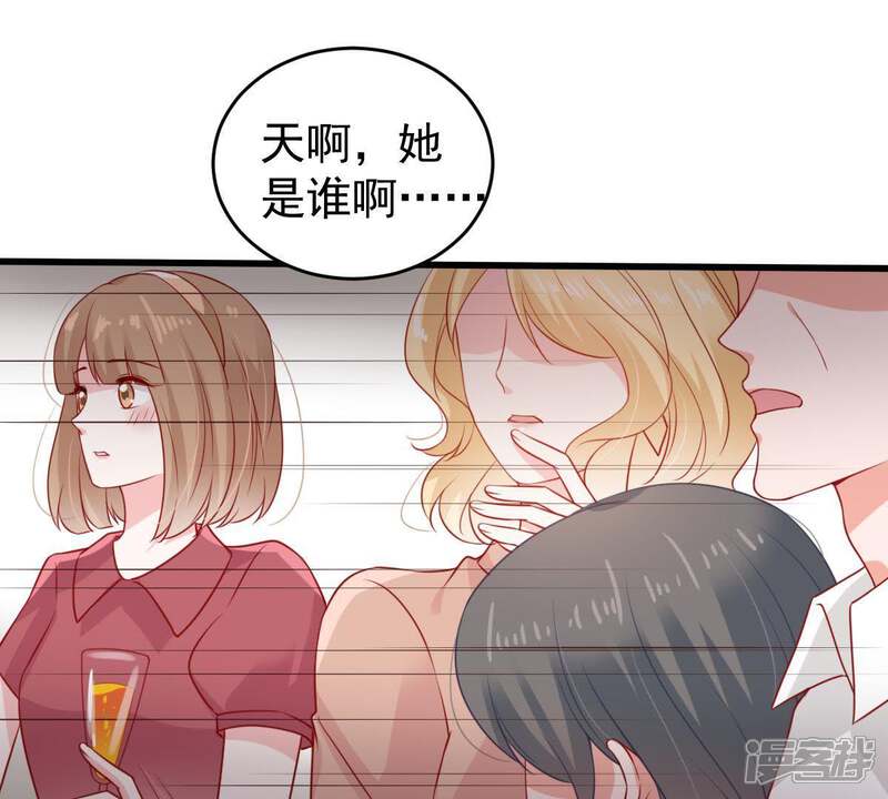 《亿万影后的逆袭》第109话 没安好心 第63页
