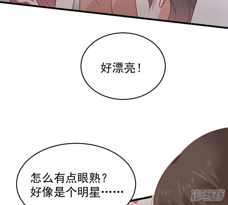 《亿万影后的逆袭》第109话 没安好心 第64页