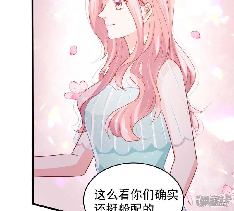 《亿万影后的逆袭》第110话 就是要让你不高兴 第15页