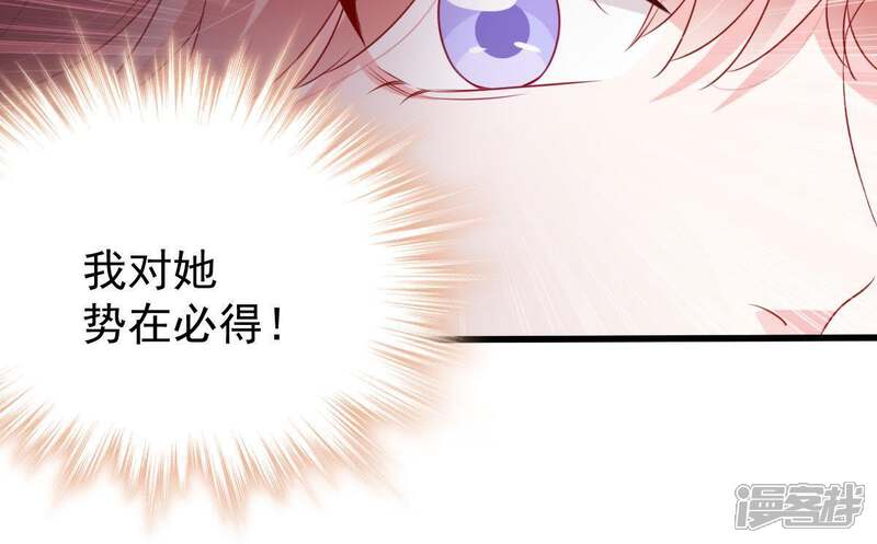 《亿万影后的逆袭》第110话 就是要让你不高兴 第18页