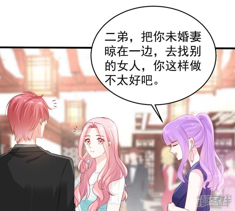 《亿万影后的逆袭》第110话 就是要让你不高兴 第19页