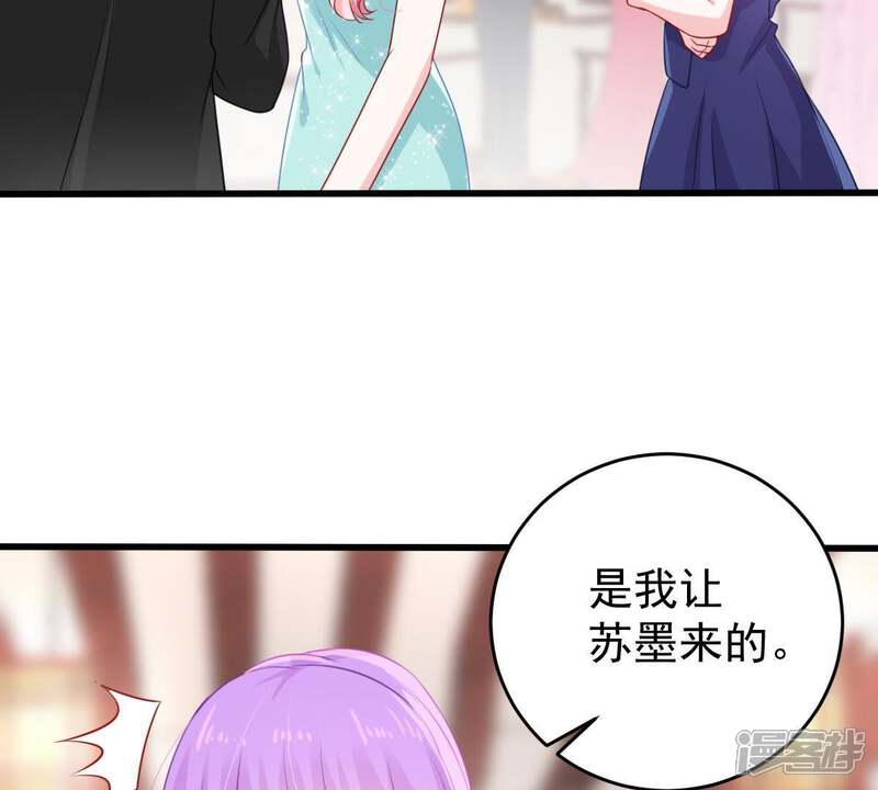 《亿万影后的逆袭》第110话 就是要让你不高兴 第20页