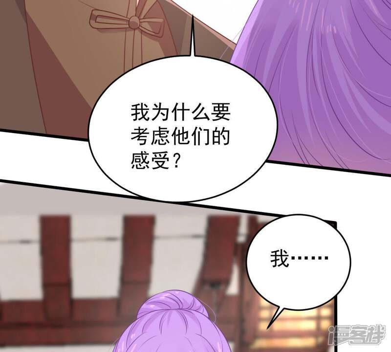 《亿万影后的逆袭》第110话 就是要让你不高兴 第27页