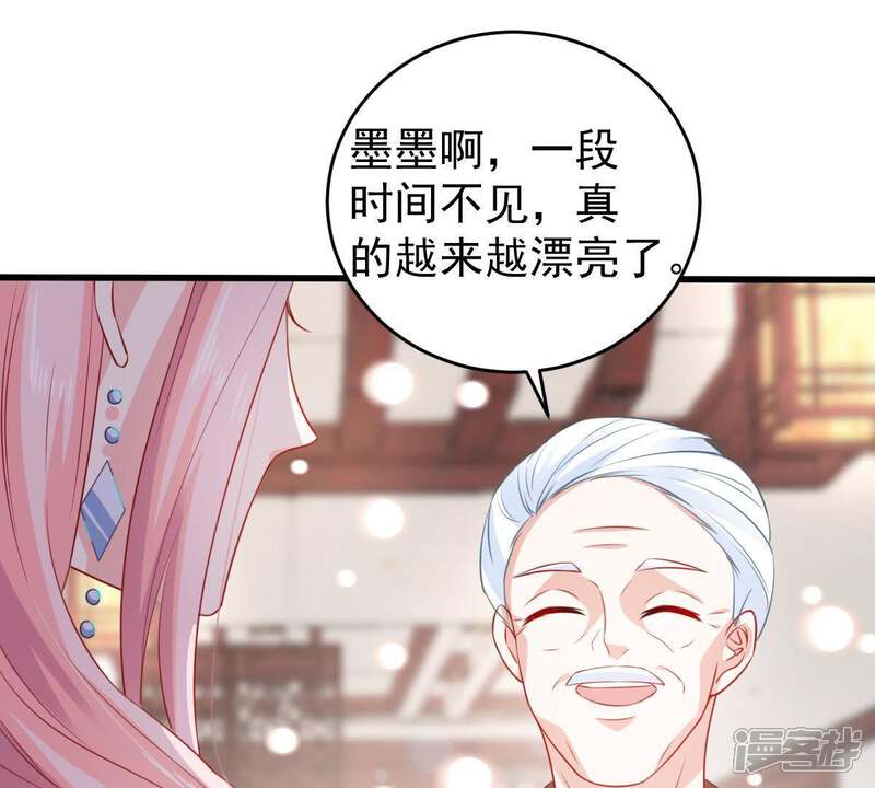 《亿万影后的逆袭》第110话 就是要让你不高兴 第30页