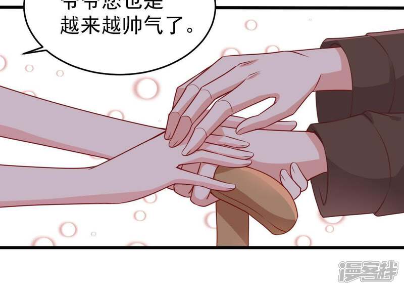 《亿万影后的逆袭》第110话 就是要让你不高兴 第32页