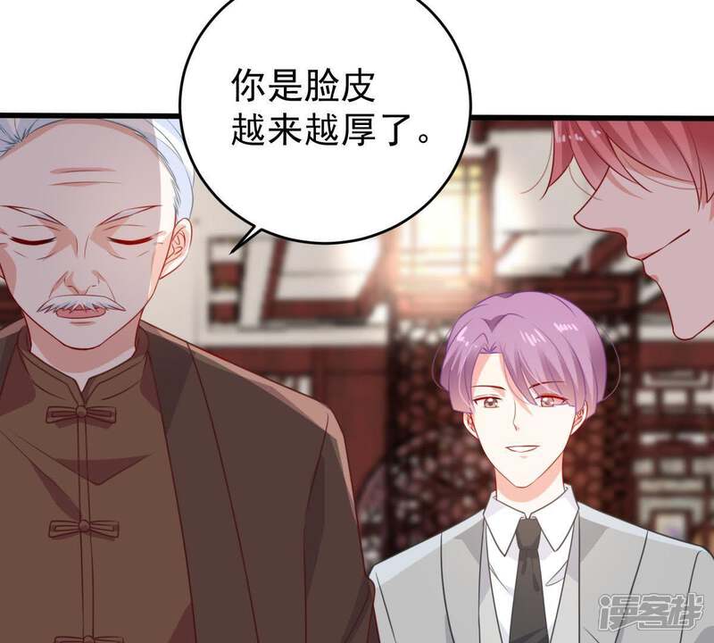 《亿万影后的逆袭》第110话 就是要让你不高兴 第34页