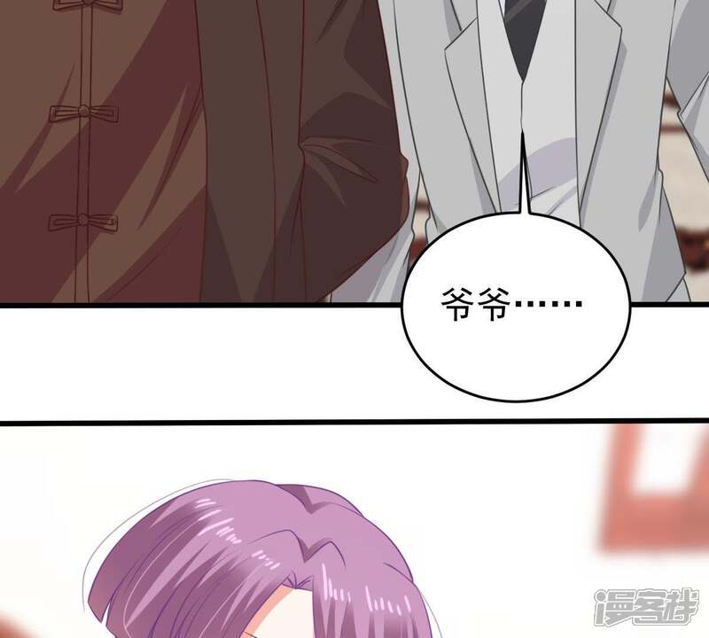 《亿万影后的逆袭》第110话 就是要让你不高兴 第35页