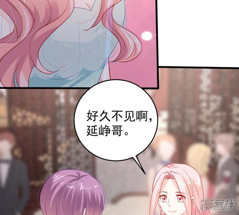 《亿万影后的逆袭》第110话 就是要让你不高兴 第44页
