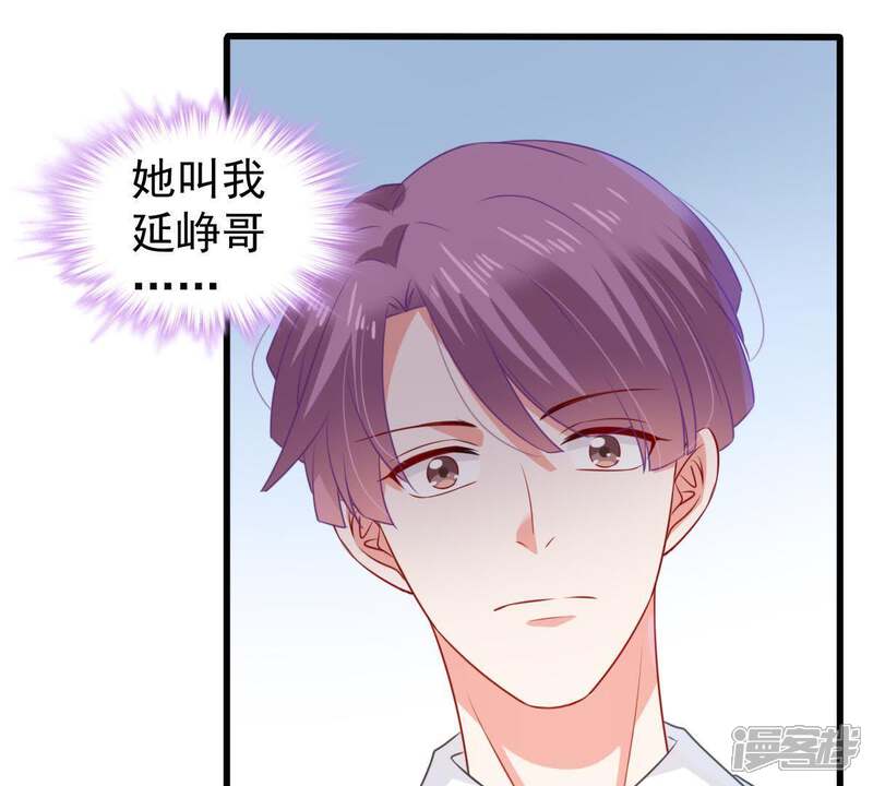 《亿万影后的逆袭》第110话 就是要让你不高兴 第46页