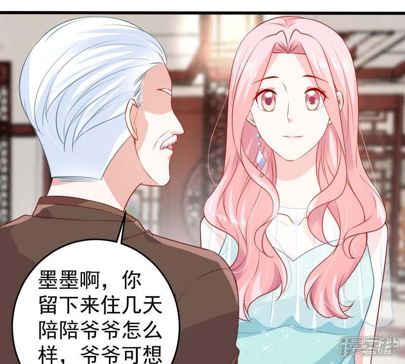《亿万影后的逆袭》第110话 就是要让你不高兴 第49页