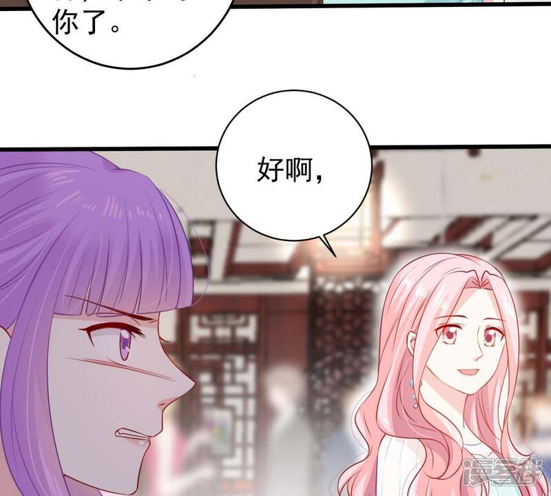 《亿万影后的逆袭》第110话 就是要让你不高兴 第50页