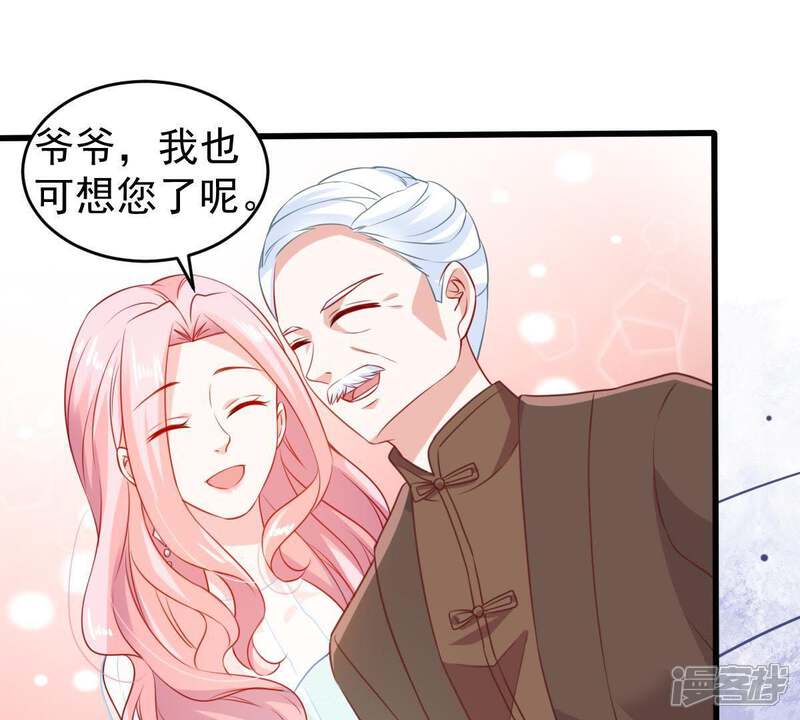 《亿万影后的逆袭》第110话 就是要让你不高兴 第52页