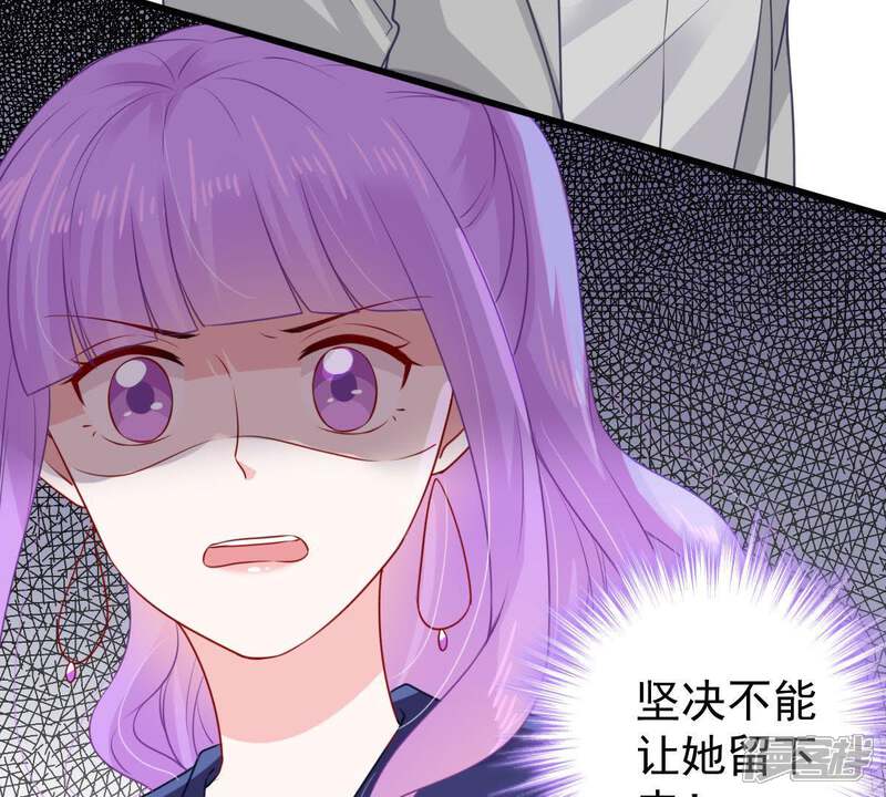 《亿万影后的逆袭》第110话 就是要让你不高兴 第55页