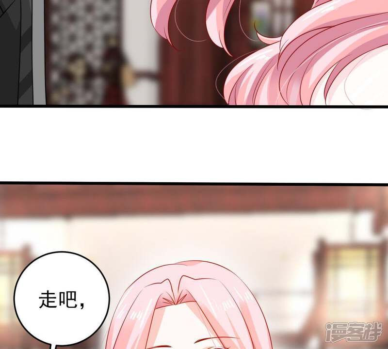 《亿万影后的逆袭》第110话 就是要让你不高兴 第9页