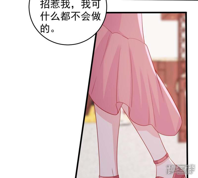《亿万影后的逆袭》第111话 迫不及待的要动手 第13页