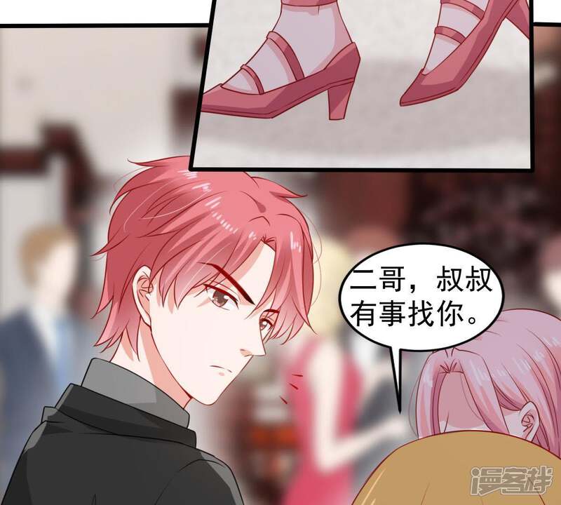《亿万影后的逆袭》第111话 迫不及待的要动手 第14页