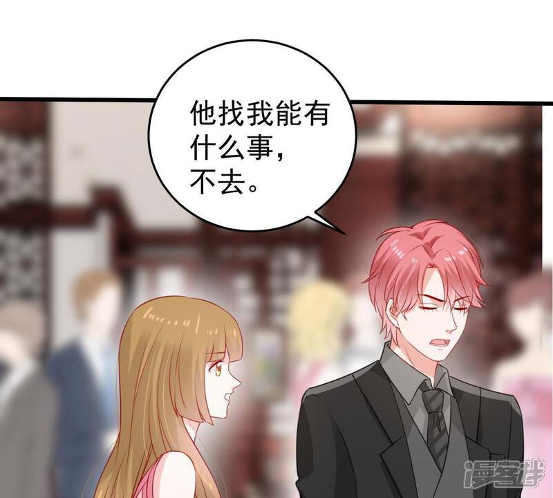 《亿万影后的逆袭》第111话 迫不及待的要动手 第16页