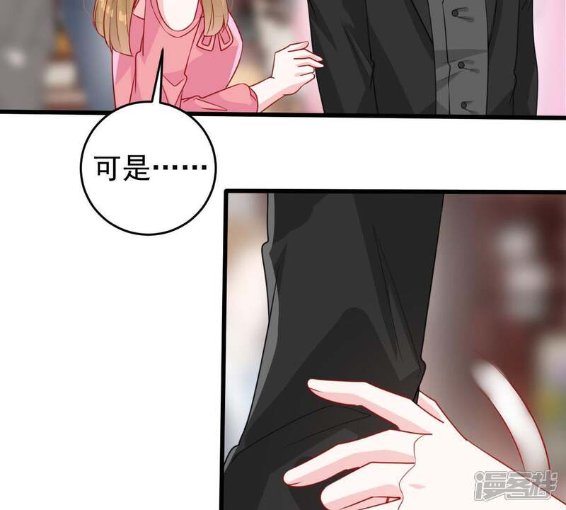 《亿万影后的逆袭》第111话 迫不及待的要动手 第17页