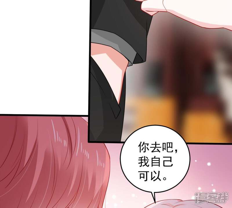《亿万影后的逆袭》第111话 迫不及待的要动手 第18页