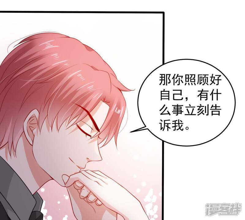 《亿万影后的逆袭》第111话 迫不及待的要动手 第21页