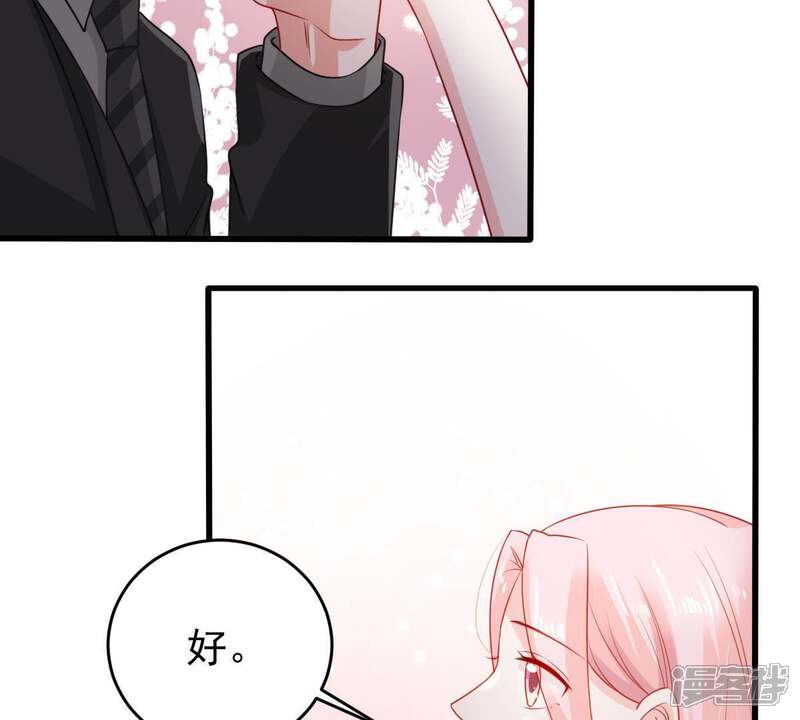 《亿万影后的逆袭》第111话 迫不及待的要动手 第22页