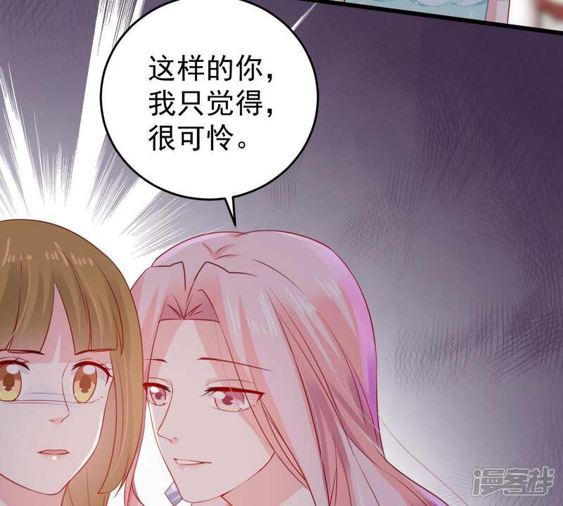 《亿万影后的逆袭》第111话 迫不及待的要动手 第29页