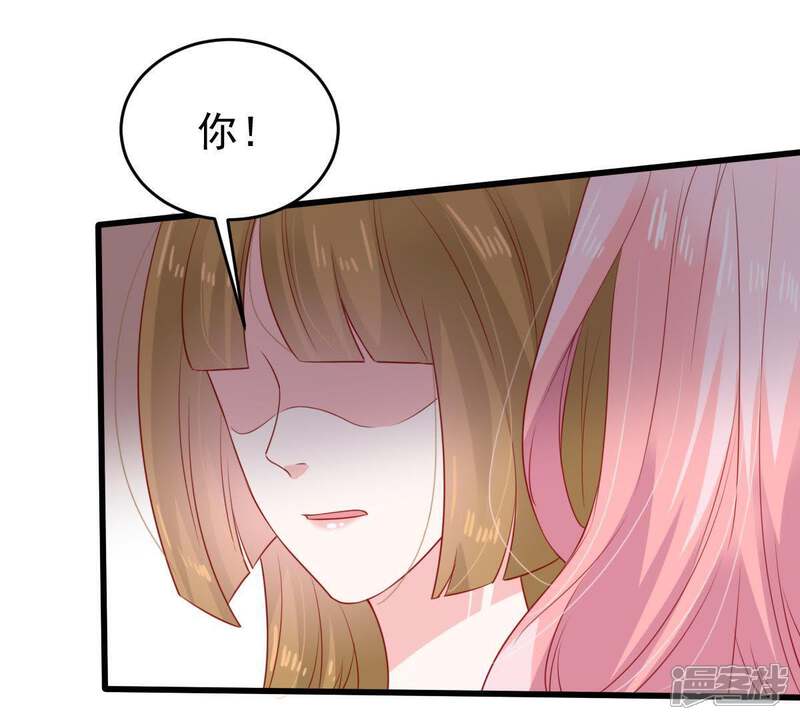 《亿万影后的逆袭》第111话 迫不及待的要动手 第31页