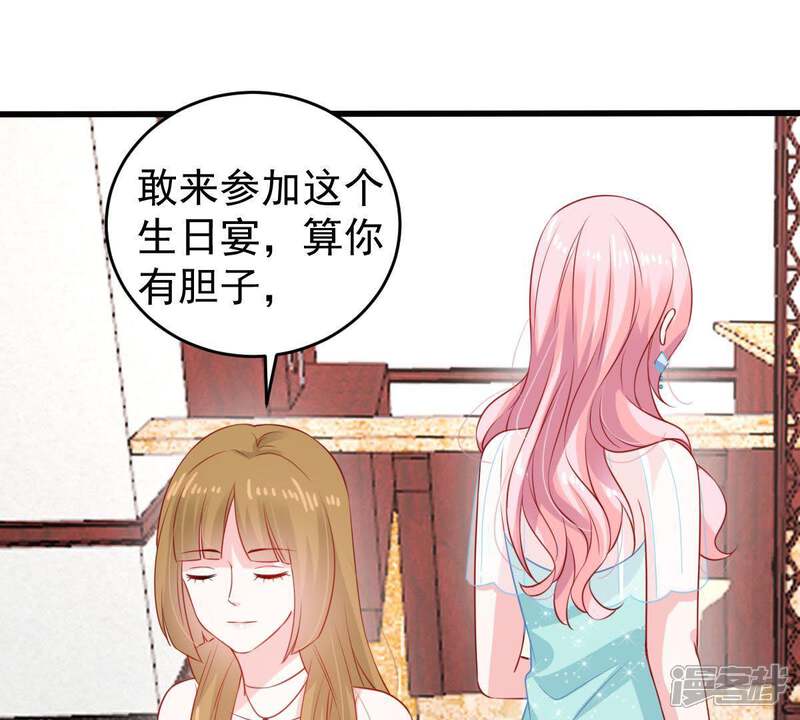 《亿万影后的逆袭》第111话 迫不及待的要动手 第32页