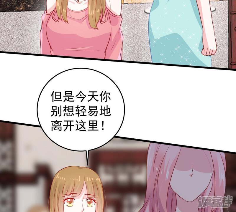 《亿万影后的逆袭》第111话 迫不及待的要动手 第33页