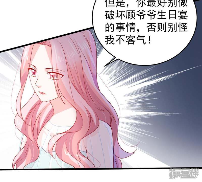 《亿万影后的逆袭》第111话 迫不及待的要动手 第37页