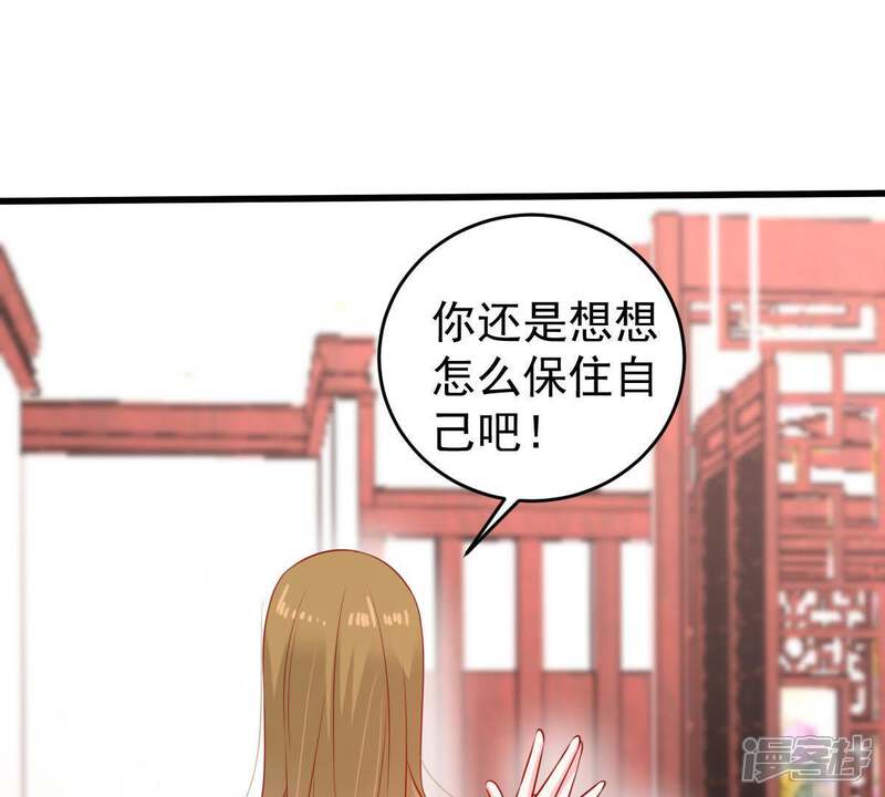 《亿万影后的逆袭》第111话 迫不及待的要动手 第38页