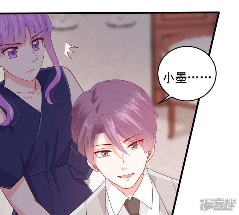 《亿万影后的逆袭》第111话 迫不及待的要动手 第3页