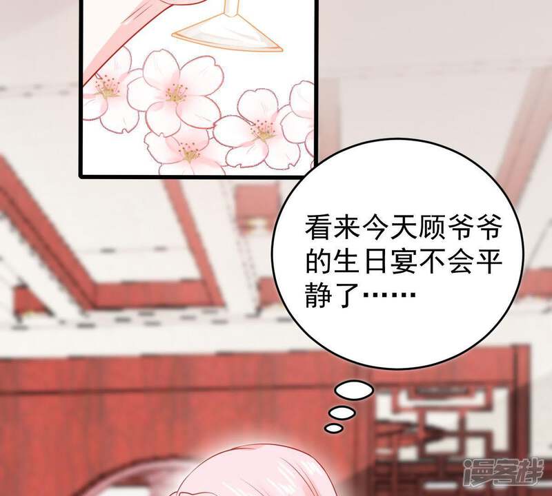 《亿万影后的逆袭》第111话 迫不及待的要动手 第42页