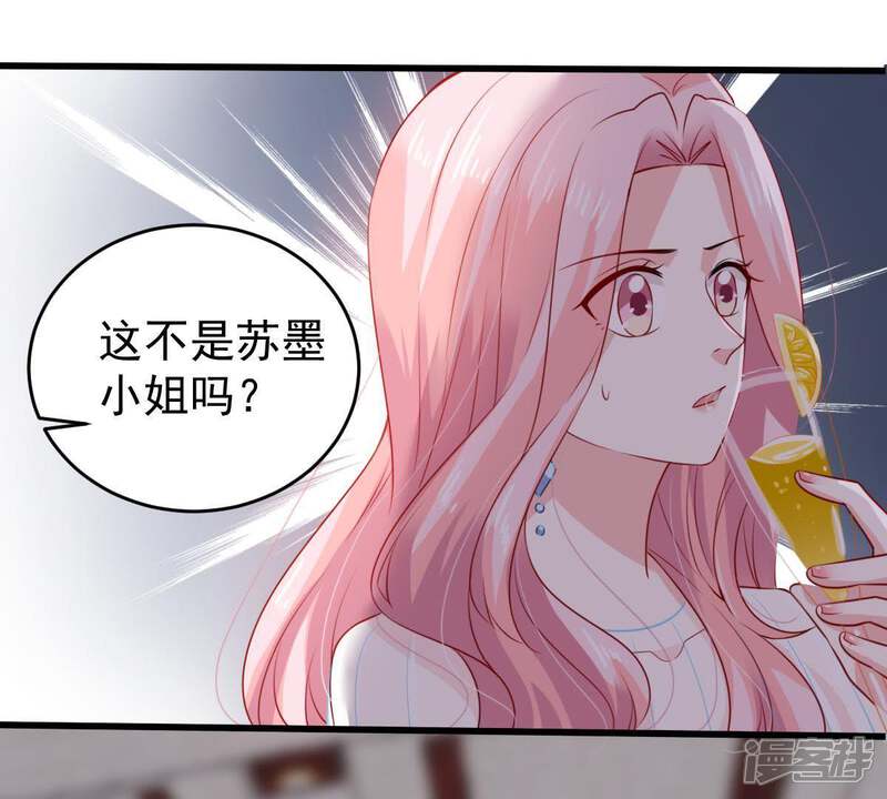 《亿万影后的逆袭》第111话 迫不及待的要动手 第45页