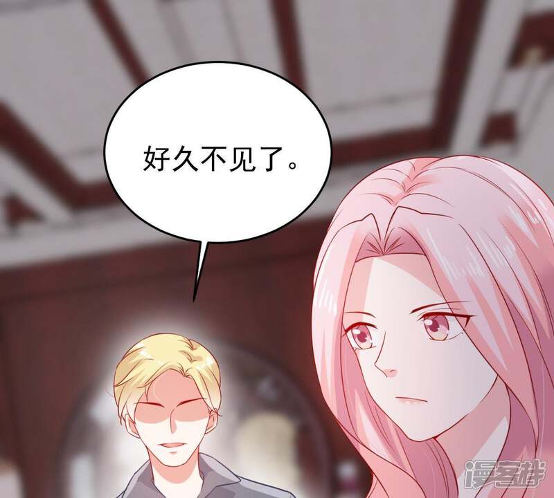 《亿万影后的逆袭》第111话 迫不及待的要动手 第46页