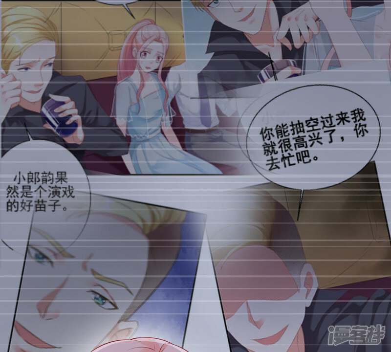 《亿万影后的逆袭》第111话 迫不及待的要动手 第48页