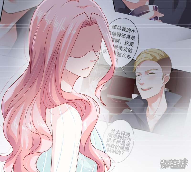 《亿万影后的逆袭》第111话 迫不及待的要动手 第49页