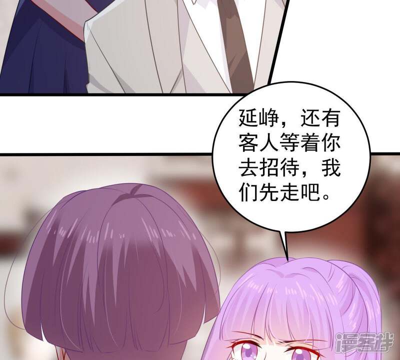 《亿万影后的逆袭》第111话 迫不及待的要动手 第4页