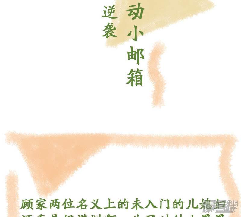 《亿万影后的逆袭》第111话 迫不及待的要动手 第55页